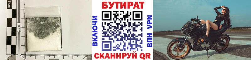 БУТИРАТ Butirat  Строитель 