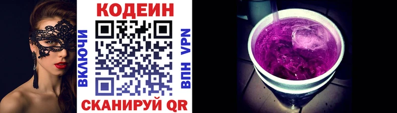 где купить   Строитель  Кодеиновый сироп Lean напиток Lean (лин) 