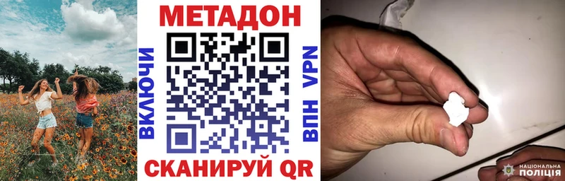 Метадон кристалл Строитель